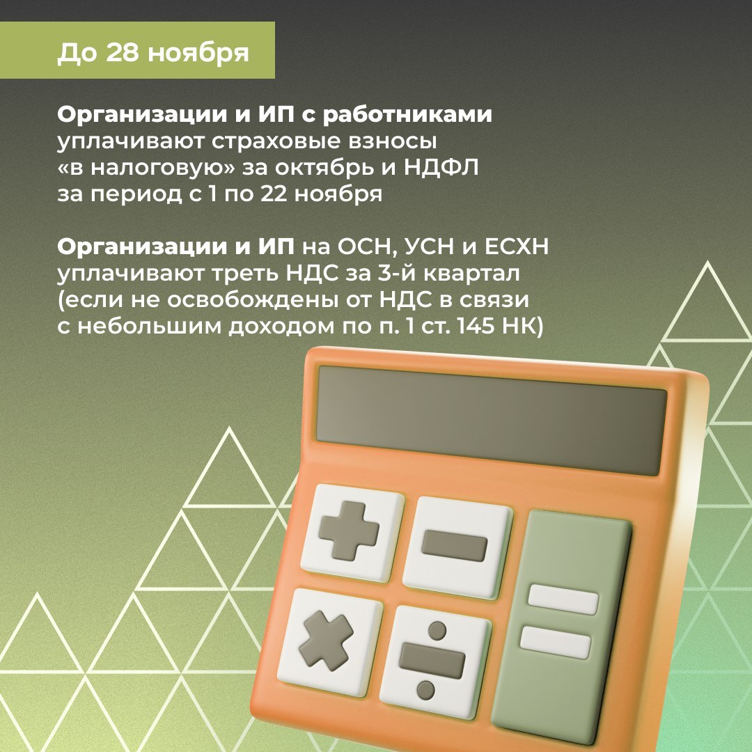 Ноябрь — подходящее время, чтобы без спешки подготовиться к завершению года Ноябрь — подходящее время, чтобы без спешки подготовиться к завершению года