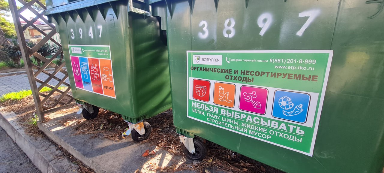 В Анапе стартовал пилотный проект по внедрению двухпоточной системы сбора отходов В Анапе стартовал пилотный проект по внедрению двухпоточной системы сбора отходов