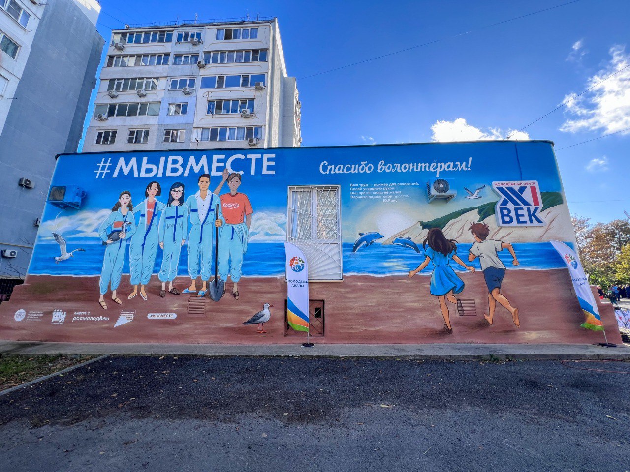 В Анапе создали мурал, посвященный волонтерам, ликвидирующим последствия разлива мазута В Анапе создали мурал, посвященный волонтерам, ликвидирующим последствия разлива мазута