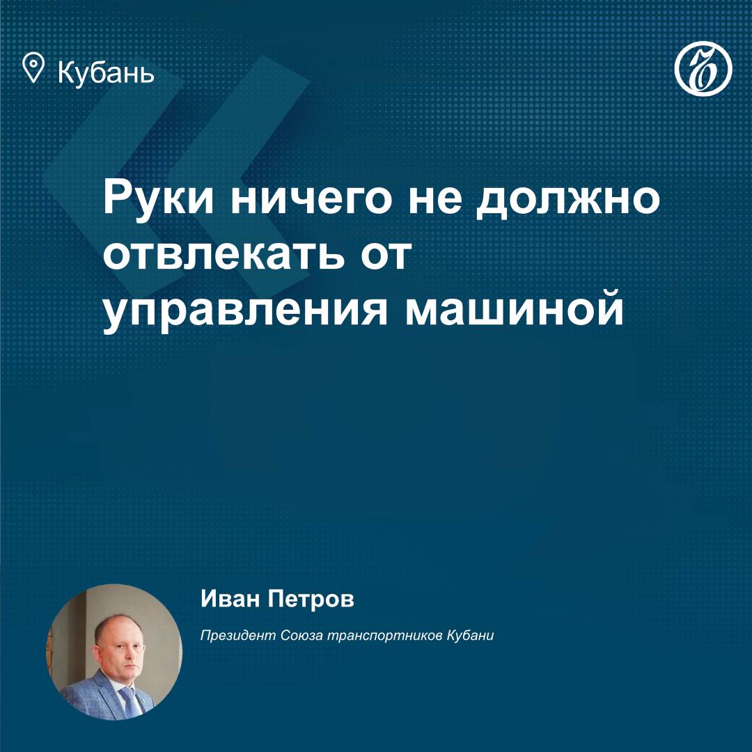 С 1 ноября в Краснодарском крае дорожные камеры начнут фиксировать непристегнутые ремни водителей и их разговоры по мобильному телефону, а также нарушения правил пользования световыми приборами