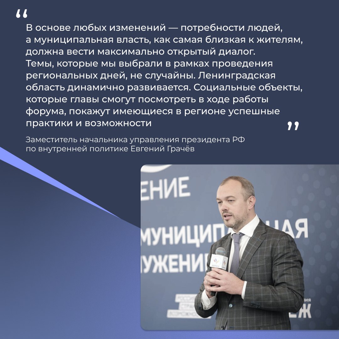 Лидеры муниципалитетов приняли участие в региональных днях форума «МАЛАЯ РОДИНА — СИЛА РОССИИ» Лидеры муниципалитетов приняли участие в региональных днях форума «МАЛАЯ РОДИНА — СИЛА РОССИИ»