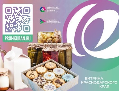 Уважаемые руководители предприятий пищевой и перерабатывающей промышленности!