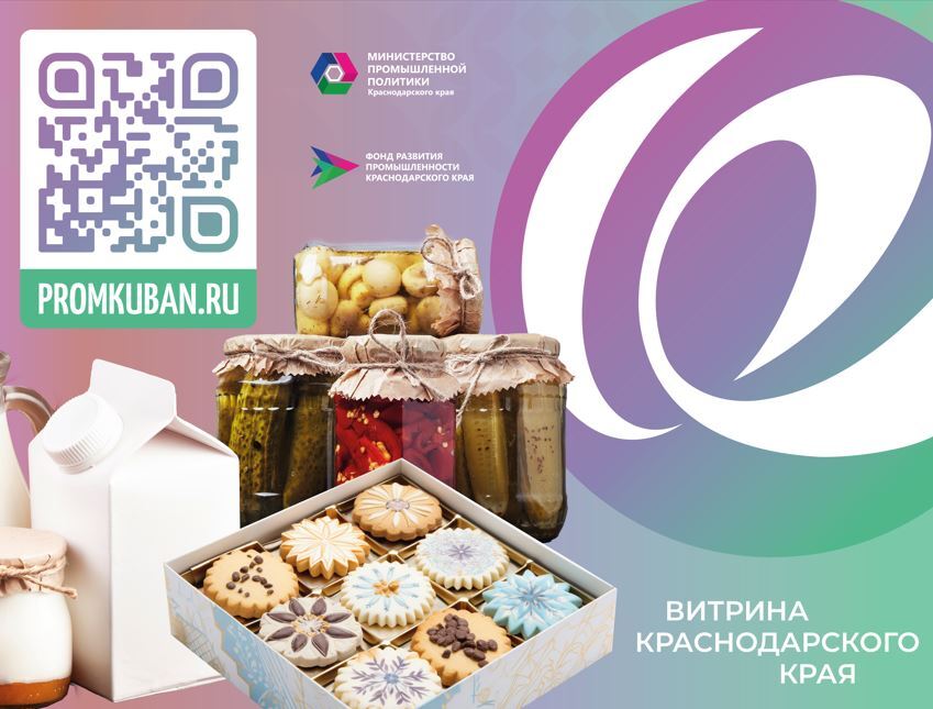 Уважаемые руководители предприятий пищевой и перерабатывающей промышленности!