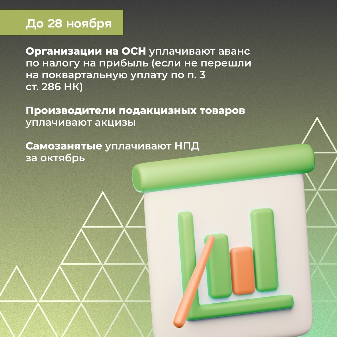Ноябрь — подходящее время, чтобы без спешки подготовиться к завершению года Ноябрь — подходящее время, чтобы без спешки подготовиться к завершению года