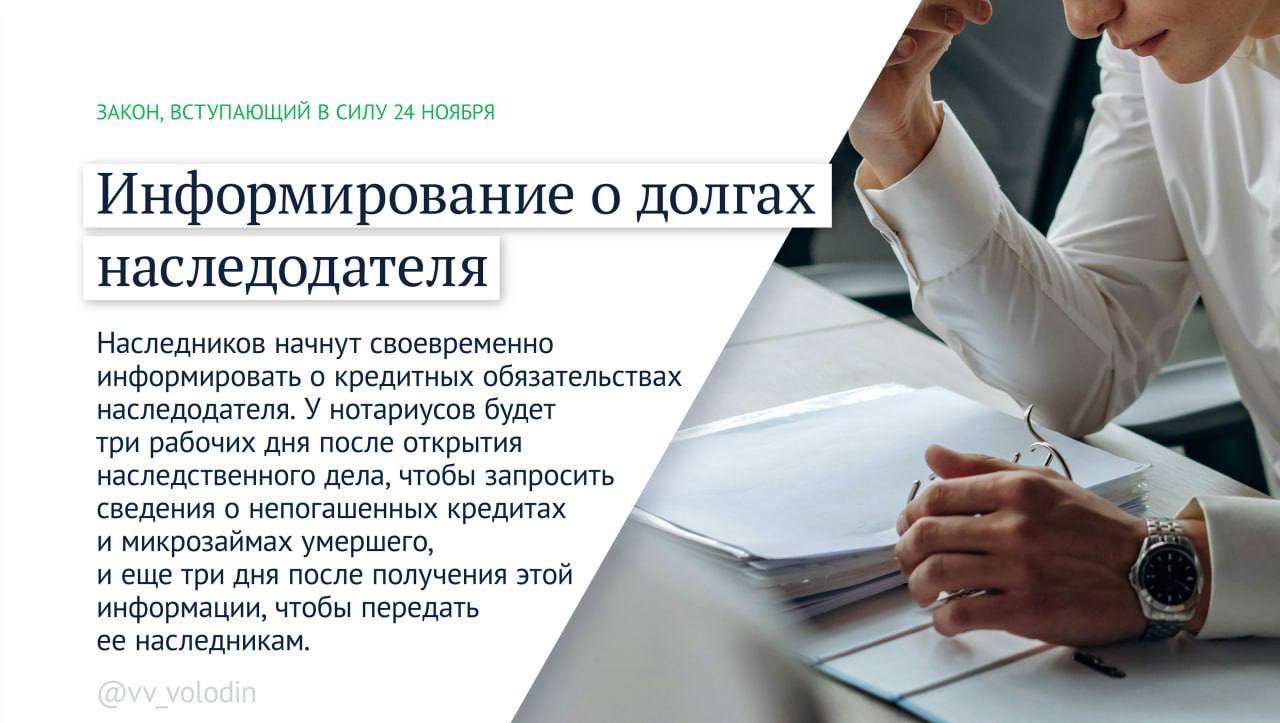 Налоговая будет автоматически списывать долги россиян — какие законы вступают в силу с 1 ноября Налоговая будет автоматически списывать долги россиян — какие законы вступают в силу с 1 ноября