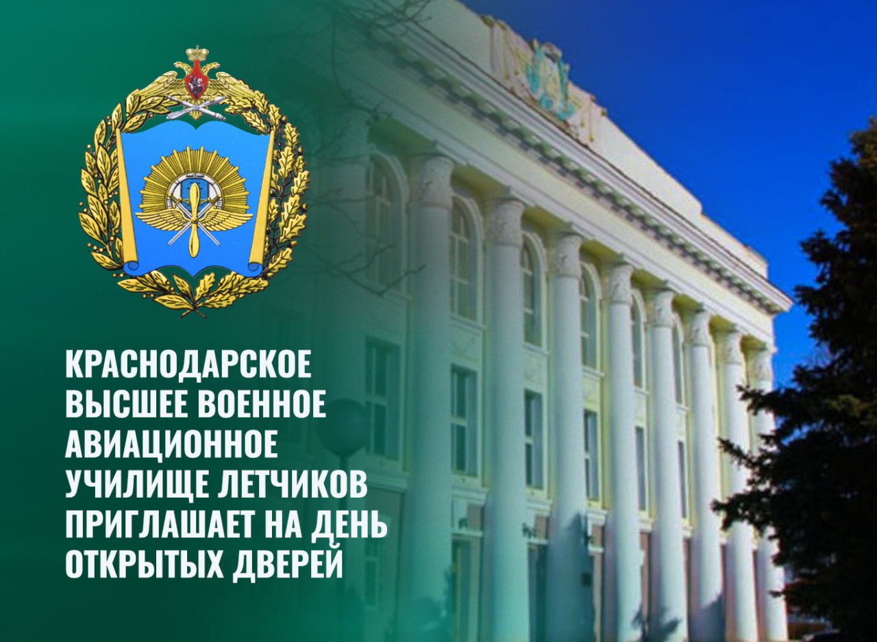 Открой двери в мир военной авиации