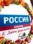 Нам стукнуло 66. Сегодня ГТРК «Кубань» празднует день рождения! Ещё в 1959 году, когда телевизоры были роскошью, а трансляции — чёрно-белыми, наш телецентр впервые вышел в эфир с концертом кубанских казаков