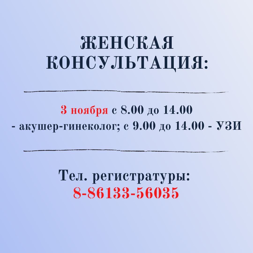 Анапские поликлиники рассказали о режиме работы в выходные и праздничные дни Анапские поликлиники рассказали о режиме работы в выходные и праздничные дни