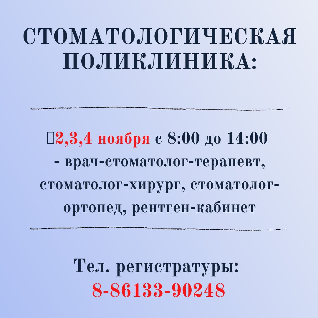 Анапские поликлиники рассказали о режиме работы в выходные и праздничные дни Анапские поликлиники рассказали о режиме работы в выходные и праздничные дни