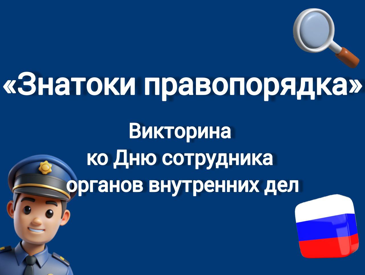 Юные детективы Кубани, где вы?