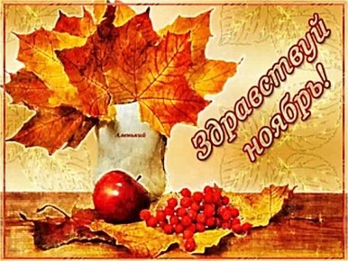 Ноябрь в России обещает быть теплее обычного