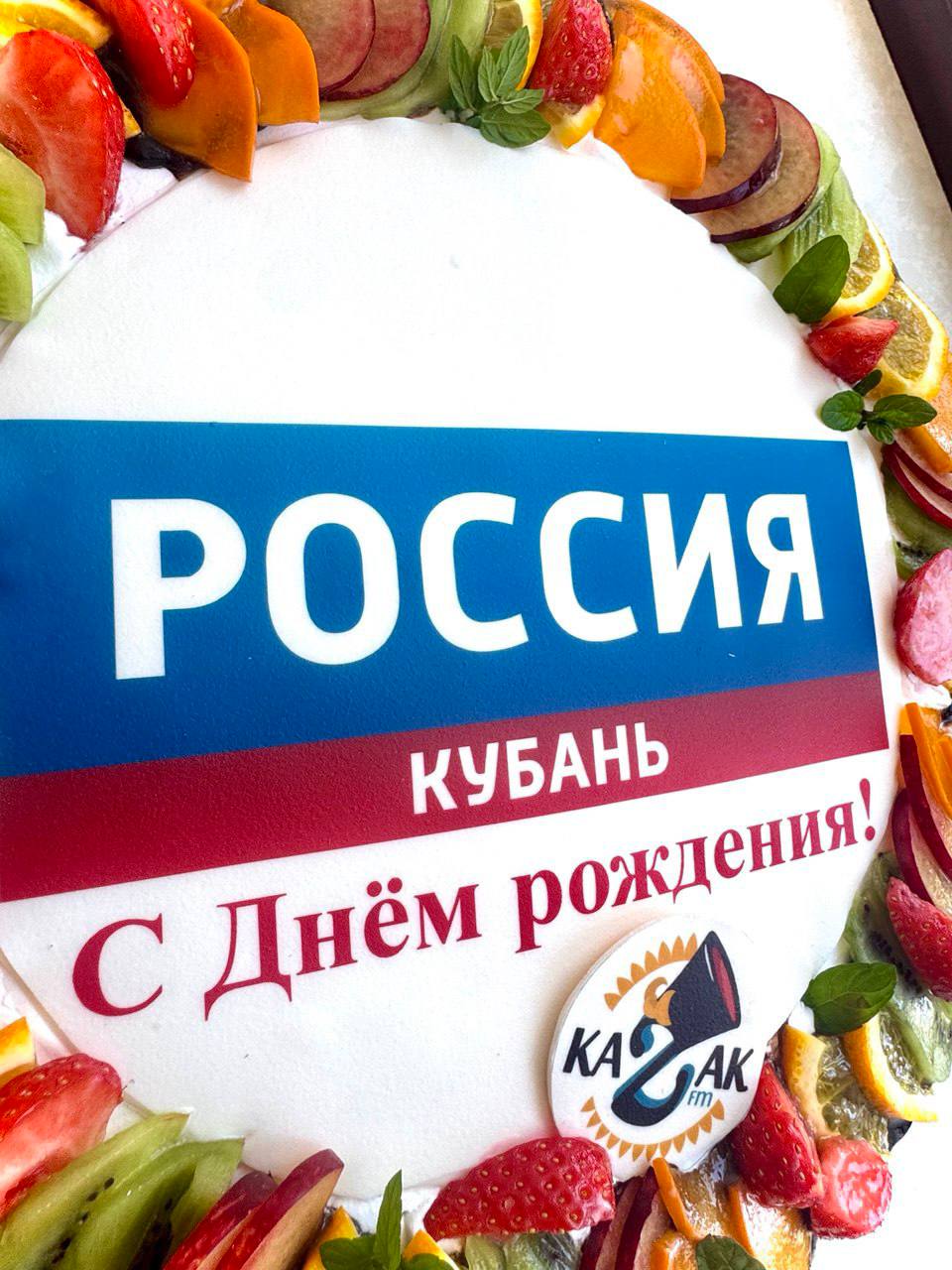 Нам стукнуло 66. Сегодня ГТРК «Кубань» празднует день рождения! Ещё в 1959 году, когда телевизоры были роскошью, а трансляции — чёрно-белыми, наш телецентр впервые вышел в эфир с концертом кубанских казаков