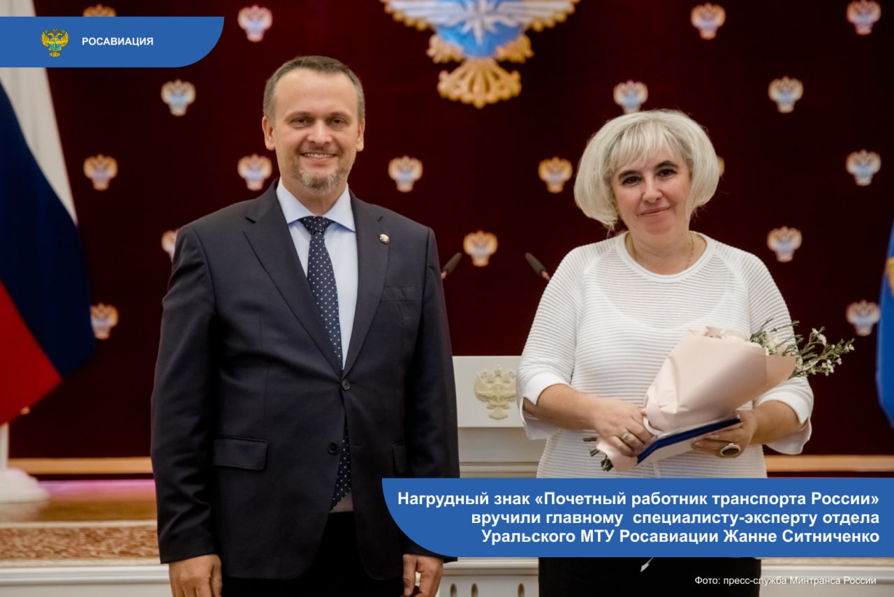Накануне Дня народного единства работников отрасли отметили государственными и ведомственными наградами, их вручил министр транспорта Андрей Никитин Накануне Дня народного единства работников отрасли отметили государственными и ведомственными наградами, их вручил министр транспорта Андрей Никитин