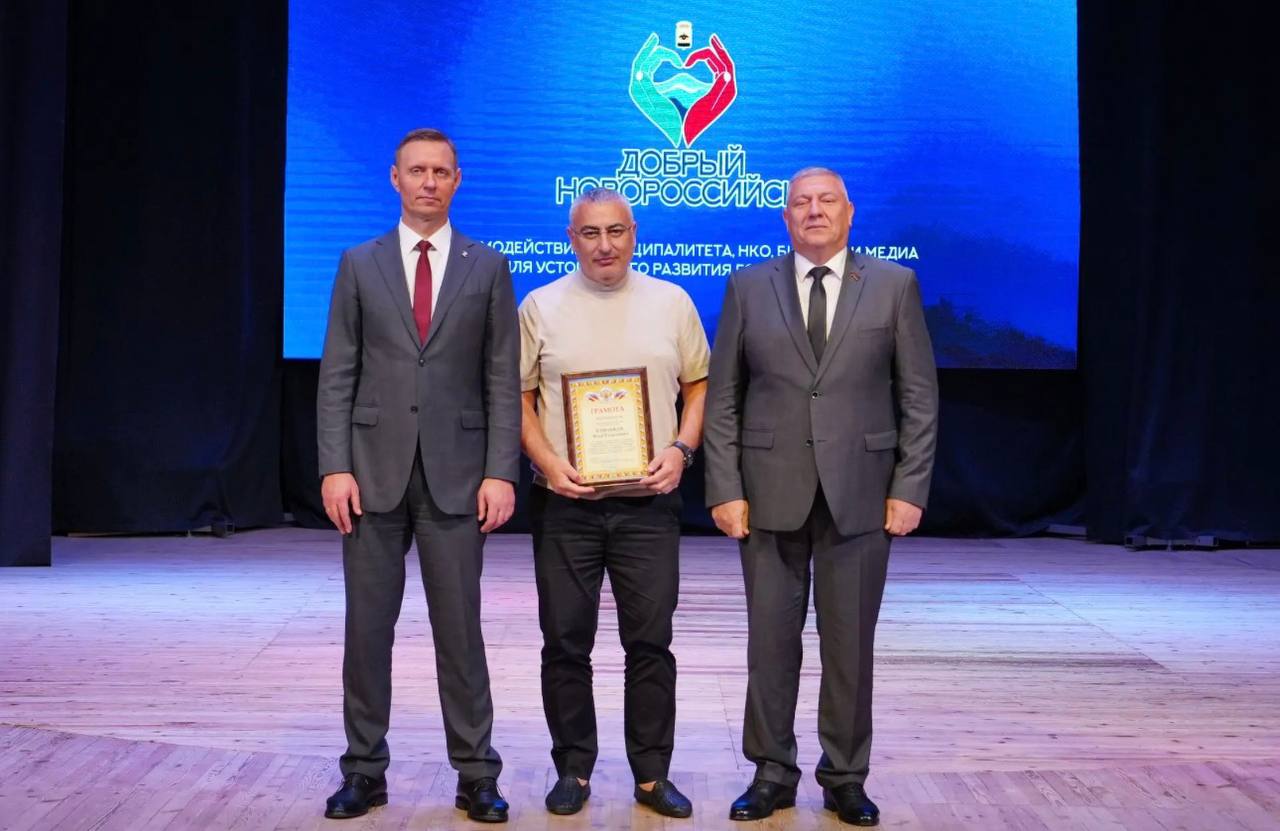 В Новороссийске состоялся форум некоммерческих организаций «Добрый Новороссийск» В Новороссийске состоялся форум некоммерческих организаций «Добрый Новороссийск»