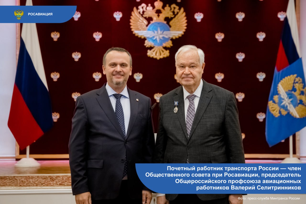 Накануне Дня народного единства работников отрасли отметили государственными и ведомственными наградами, их вручил министр транспорта Андрей Никитин Накануне Дня народного единства работников отрасли отметили государственными и ведомственными наградами, их вручил министр транспорта Андрей Никитин