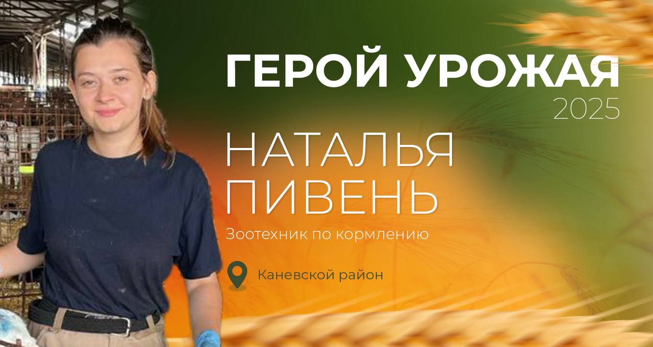 Выбираем Героя урожая — 2025 вместе с «Кубань 24»!