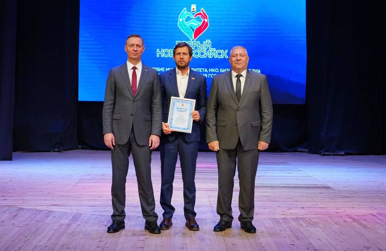 В Новороссийске состоялся форум некоммерческих организаций «Добрый Новороссийск» В Новороссийске состоялся форум некоммерческих организаций «Добрый Новороссийск»