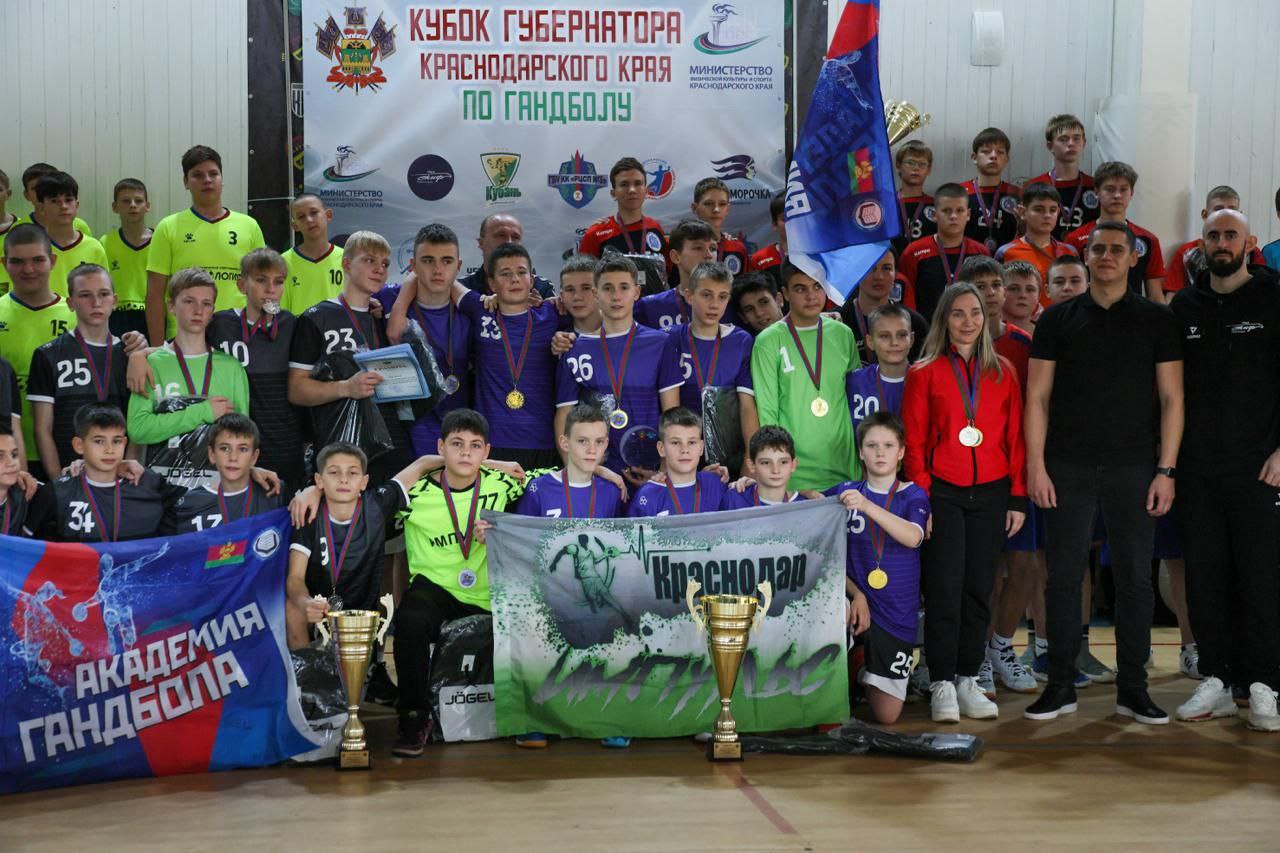 Краснодарцы заняли первое и второе место в Кубке губернатора по гандболу Краснодарцы заняли первое и второе место в Кубке губернатора по гандболу
