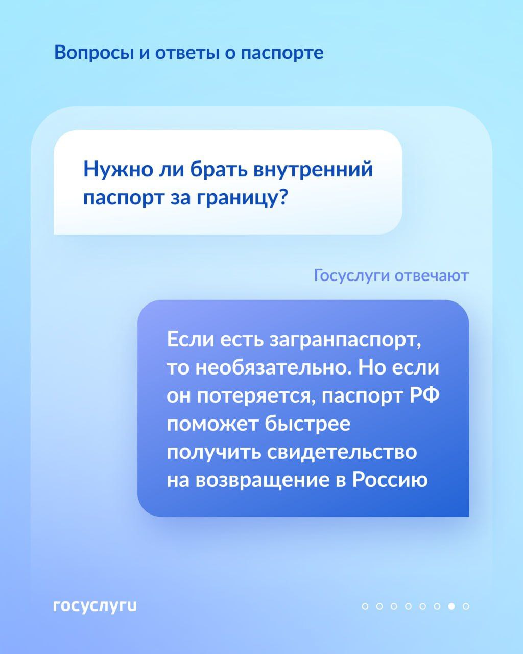 Паспорт гражданина РФ: вопросы и ответы Паспорт гражданина РФ: вопросы и ответы