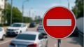 Ограничение движения по улице Гоголя введут 4 ноября