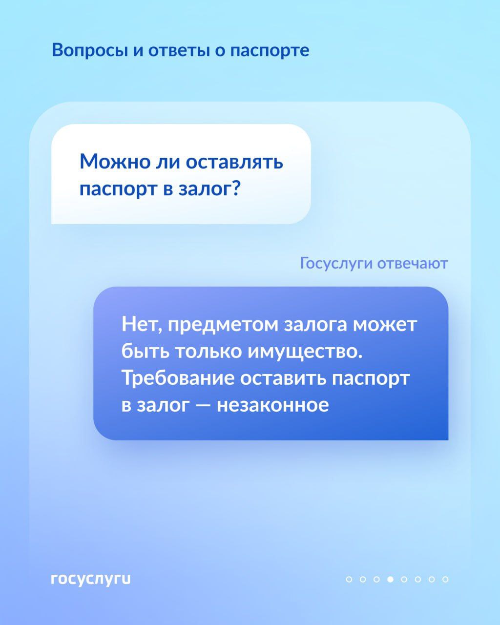 Паспорт гражданина РФ: вопросы и ответы Паспорт гражданина РФ: вопросы и ответы