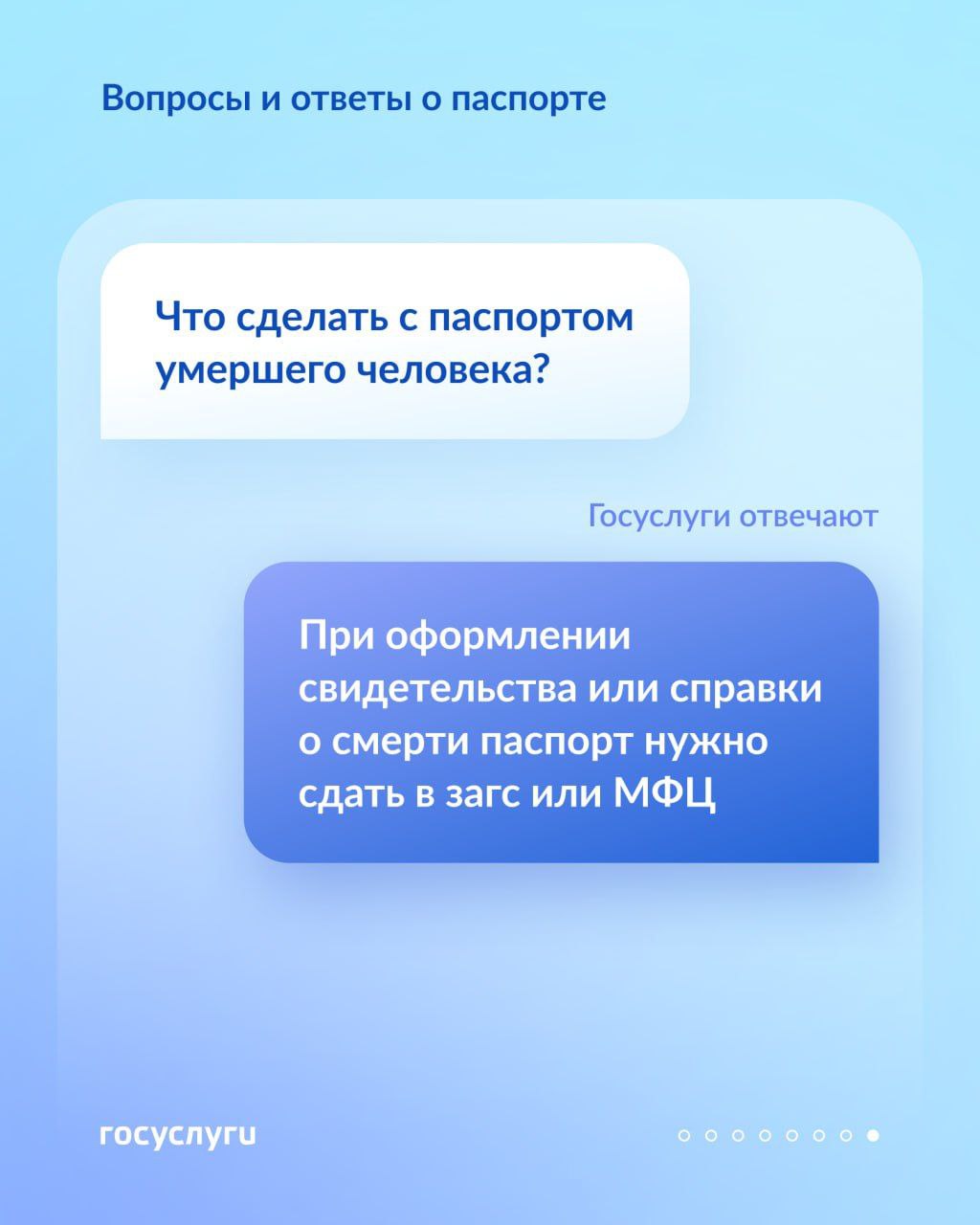 Паспорт гражданина РФ: вопросы и ответы Паспорт гражданина РФ: вопросы и ответы