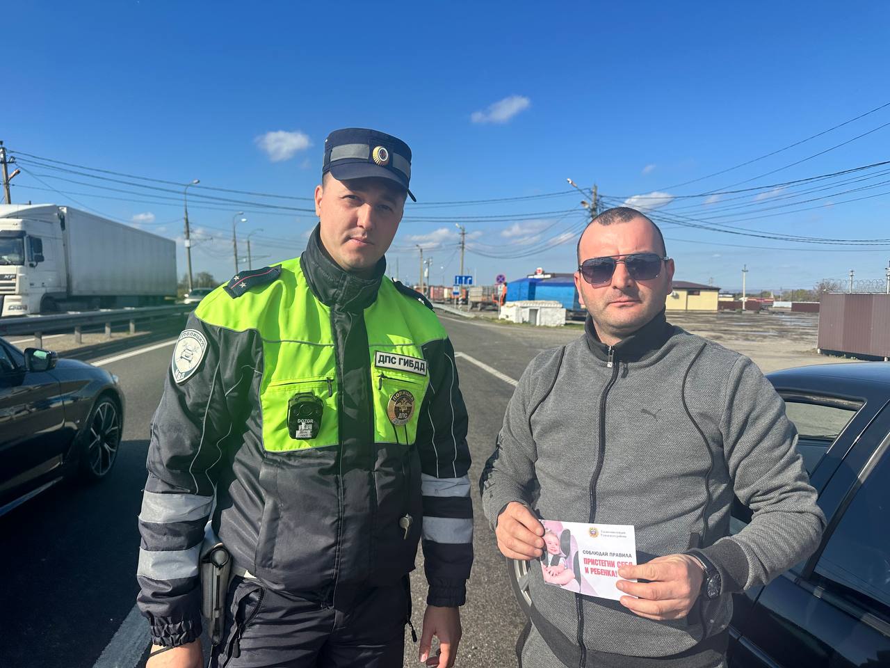Сотрудниками Госавтоинспекции Успенского района на СП ДПС «Успенский», расположенном на въезде в Краснодарский край, проведена профилактическая акция «Ваш пассажир - ребёнок» Сотрудниками Госавтоинспекции Успенского района на СП ДПС «Успенский», расположенном на въезде в Краснодарский край, проведена профилактическая акция «Ваш пассажир - ребёнок»