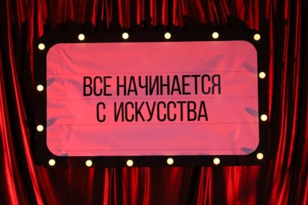 В АРМАВИРЕ СТАРТОВАЛА "НОЧЬ ИСКУССТВ"