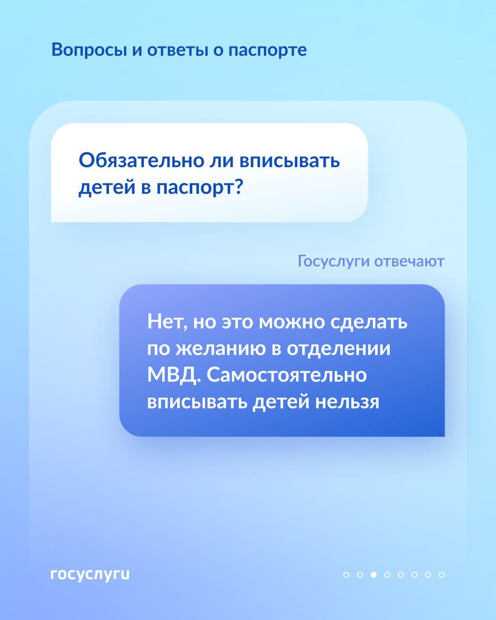 Паспорт гражданина РФ: вопросы и ответы Паспорт гражданина РФ: вопросы и ответы