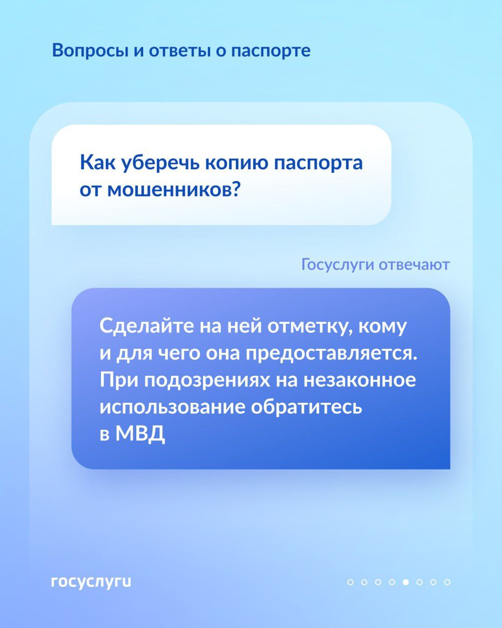 Паспорт гражданина РФ: вопросы и ответы Паспорт гражданина РФ: вопросы и ответы