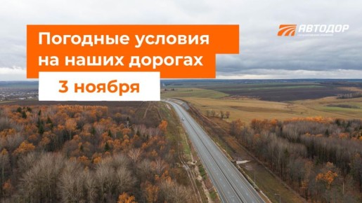 М-1 «Беларусь». – В течение суток местами дождь