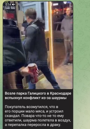 На основании выявленной в сети Интернет информации, на которой запечатлен конфликт, переросший в драку между гражданами, полицией Краснодара назначена проверка