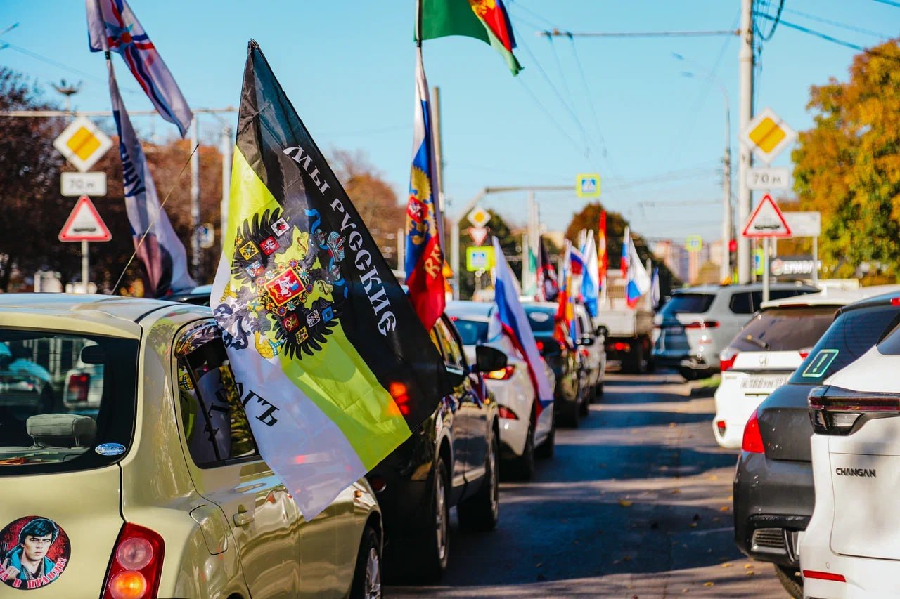 Ко Дню народного единства в Краснодаре прошёл патриотический автопробег
