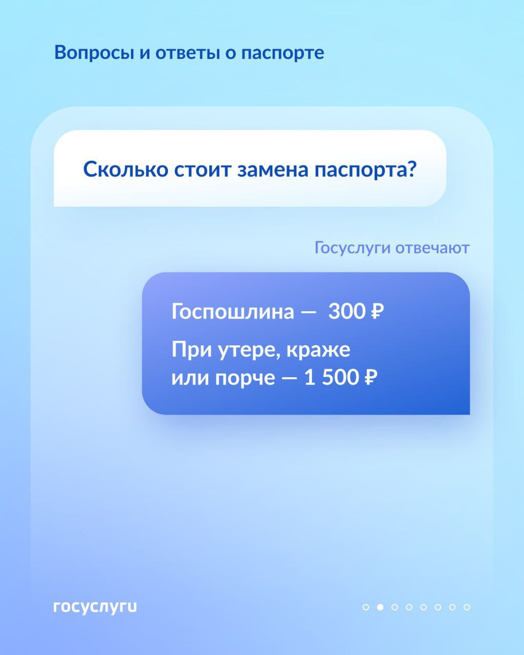 Паспорт гражданина РФ: вопросы и ответы Паспорт гражданина РФ: вопросы и ответы
