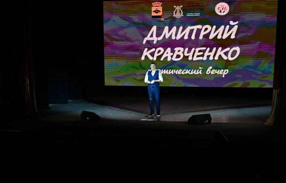 Красота слова и сила тишины между строк: в Новороссийске состоялся творческий вечер поэта Дмитрия Кравченко
