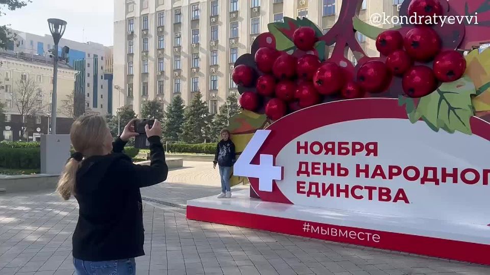 Вениамин Кондратьев: На торжественном собрании вместе с жителями края отметили День народного единства