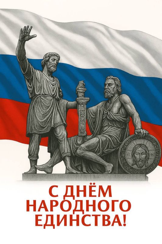 Избирательная комиссия Краснодарского края поздравляет с Днём народного единства!