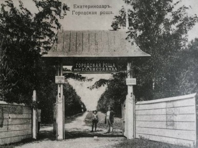 Чистяковской Роще исполнилось 125 лет