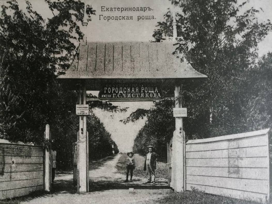 Чистяковской Роще исполнилось 125 лет