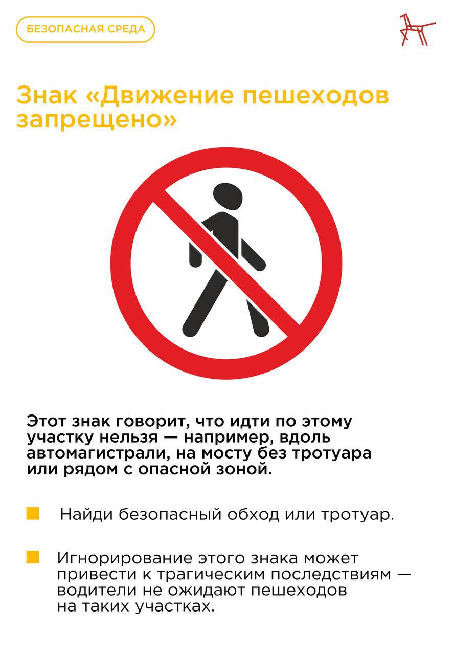 Знаки, которые должен знать каждый пешеход Знаки, которые должен знать каждый пешеход