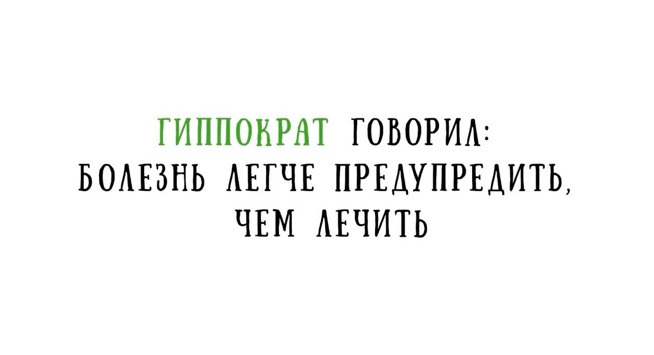 Роспотребнадзор напоминает: самым эффективным методом профилактики гриппа и ОРВИ является вакцинация