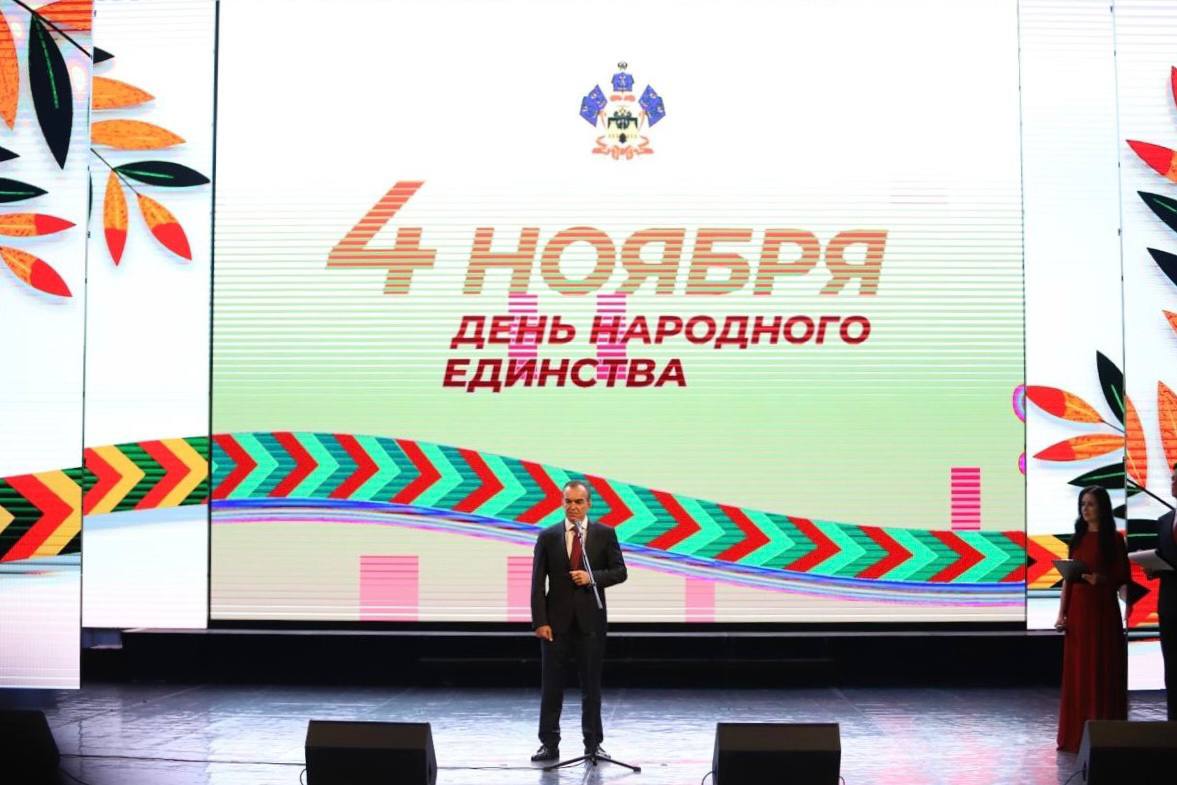 В краснодарской филармонии состоялось торжественное мероприятие, посвященное Дню народного единства В краснодарской филармонии состоялось торжественное мероприятие, посвященное Дню народного единства