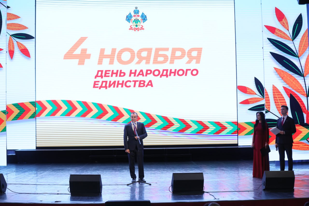 Евгений Наумов: Встречать День народного единства с жителями Краснодара и края – неизменная традиция