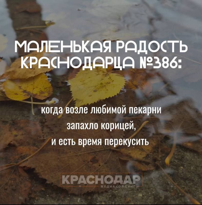 Нашли еще один повод для радости в любимом городе