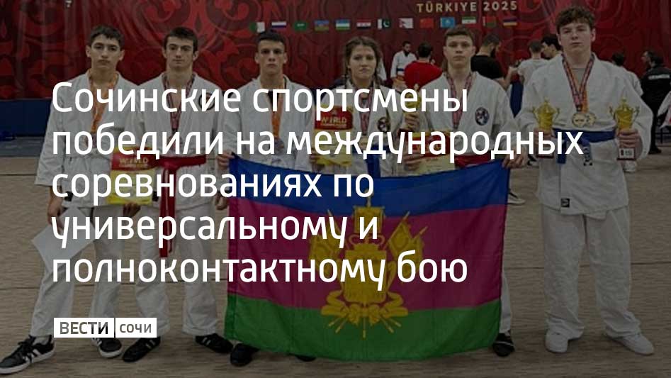 В Стамбуле прошли Первенство и Чемпионат мира по универсальному бою и по полноконтактному бою