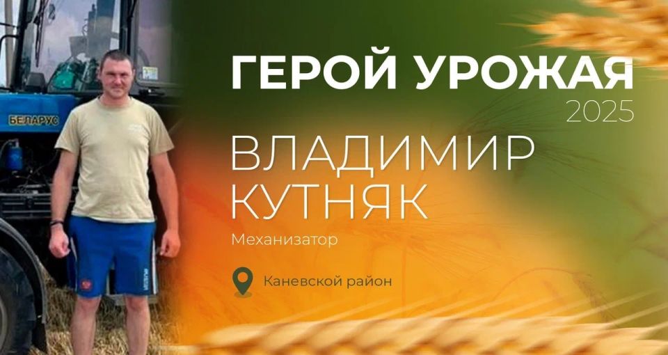 Выбираем Героя урожая — 2025 вместе с «Кубань 24»!