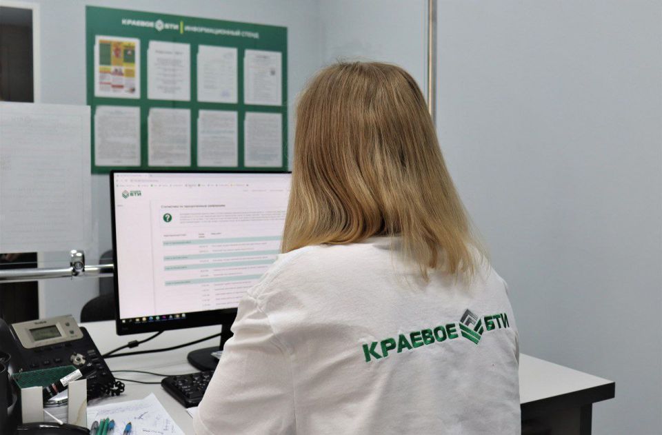 Краевое БТИ информирует о проведении государственной кадастровой оценки земельных участков