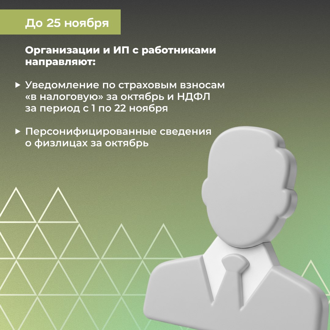 Календарь предпринимателя на ноябрь Календарь предпринимателя на ноябрь