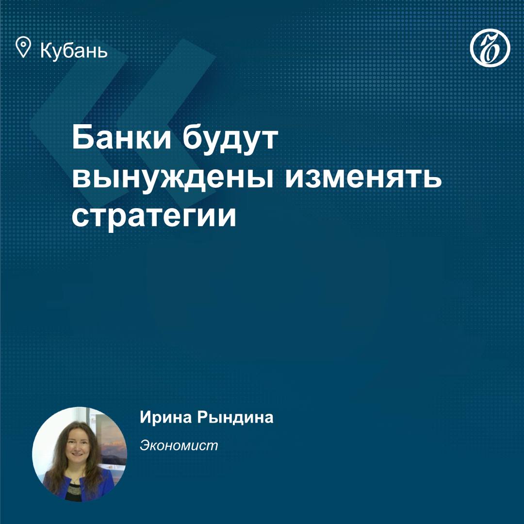 На юге страны приток средств граждан на банковские счета в годовом выражении замедлился с 20,8% в апреле до 15,3% в августе
