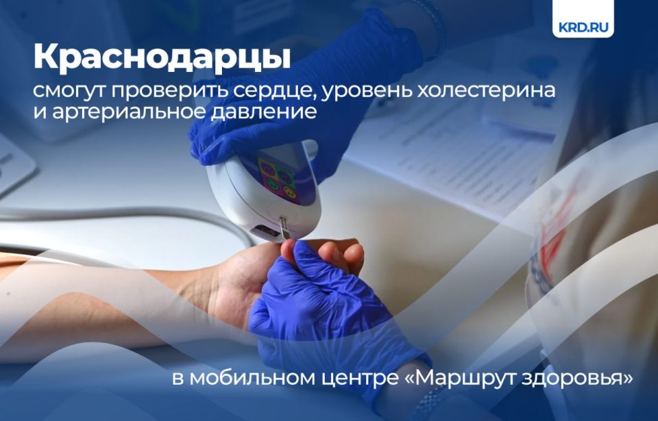 С 7 по 17 ноября все желающие смогут пройти 20-минутный комплексный скрининг организма